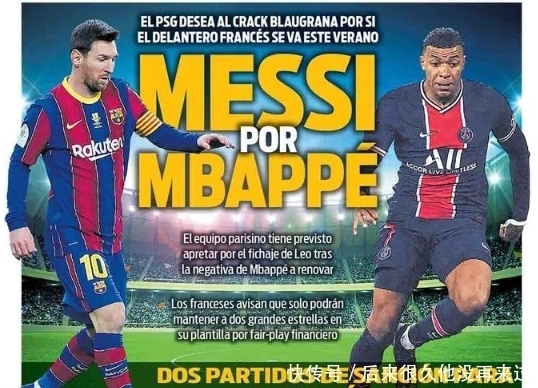 达尔马：国米还不是最强形态；如果我是迈尼昂我会离开米兰